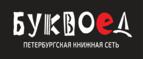 Скидки до 25% на книги! Библионочь на bookvoed.ru!
 - Мензелинск